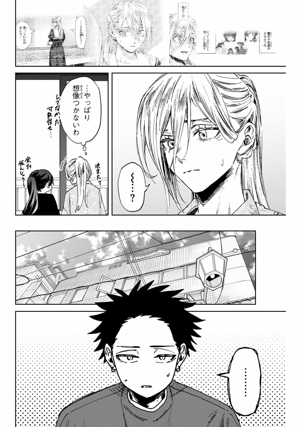 KAORU HANA WA RIN TO SAKU - raw - Chapter 148 - https://jpdd.ccdd.to/JPDD/36050105/14q5oyyw3cs.jpg