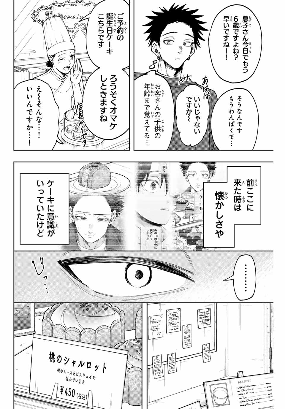 KAORU HANA WA RIN TO SAKU - raw - Chapter 148 - https://jpdd.ccdd.to/JPDD/36050105/1daaquvtas1.jpg