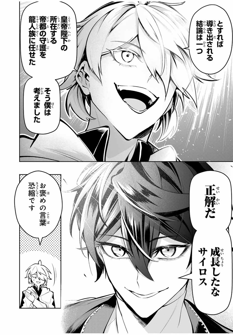 MAJUTSU GIRUDO SOUSUI ~ UMAREKAWATTE IMASARA YARINAOSU 2 DOME NO GAKUIN SEIKATSU ~ - raw - Chapter 77 - https://jpdd.ccdd.to/JPDD/36050105/1uvxxwjebzl.jpg