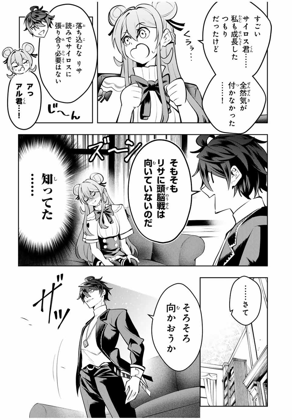 MAJUTSU GIRUDO SOUSUI ~ UMAREKAWATTE IMASARA YARINAOSU 2 DOME NO GAKUIN SEIKATSU ~ - raw - Chapter 77 - https://jpdd.ccdd.to/JPDD/36050105/2zxuip2t52p.jpg