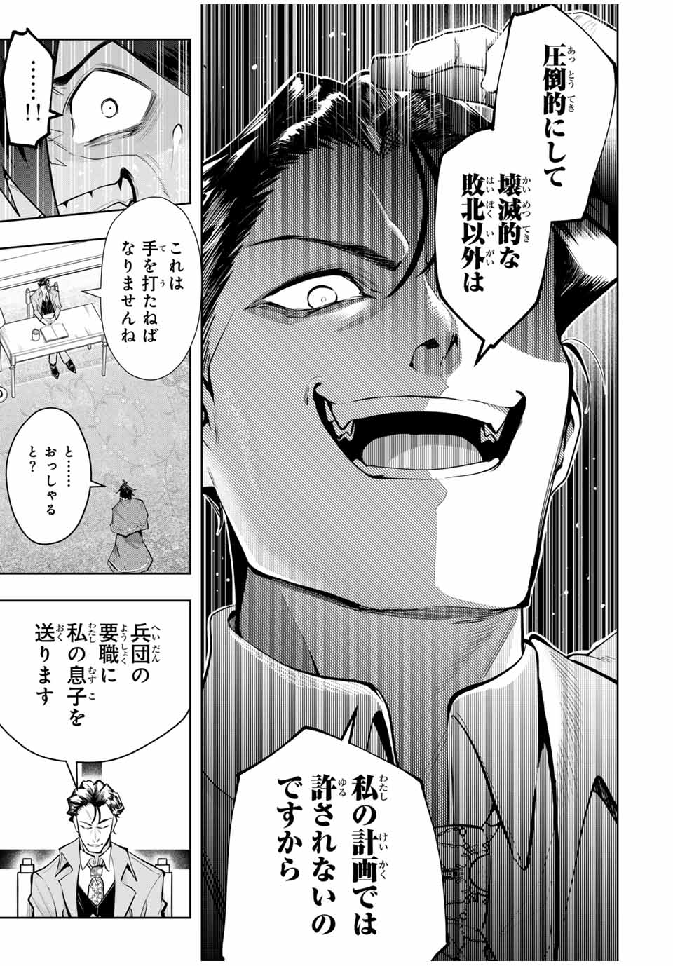 MAJUTSU GIRUDO SOUSUI ~ UMAREKAWATTE IMASARA YARINAOSU 2 DOME NO GAKUIN SEIKATSU ~ - raw - Chapter 77 - https://jpdd.ccdd.to/JPDD/36050105/4e0wz2toezr.jpg