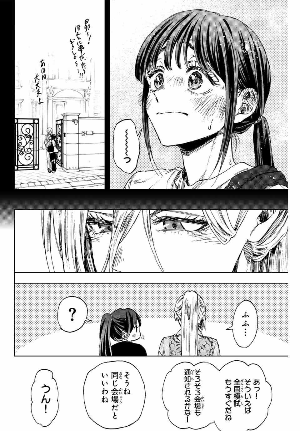 KAORU HANA WA RIN TO SAKU - raw - Chapter 148 - https://jpdd.ccdd.to/JPDD/36050105/5dii2dx11vu.jpg