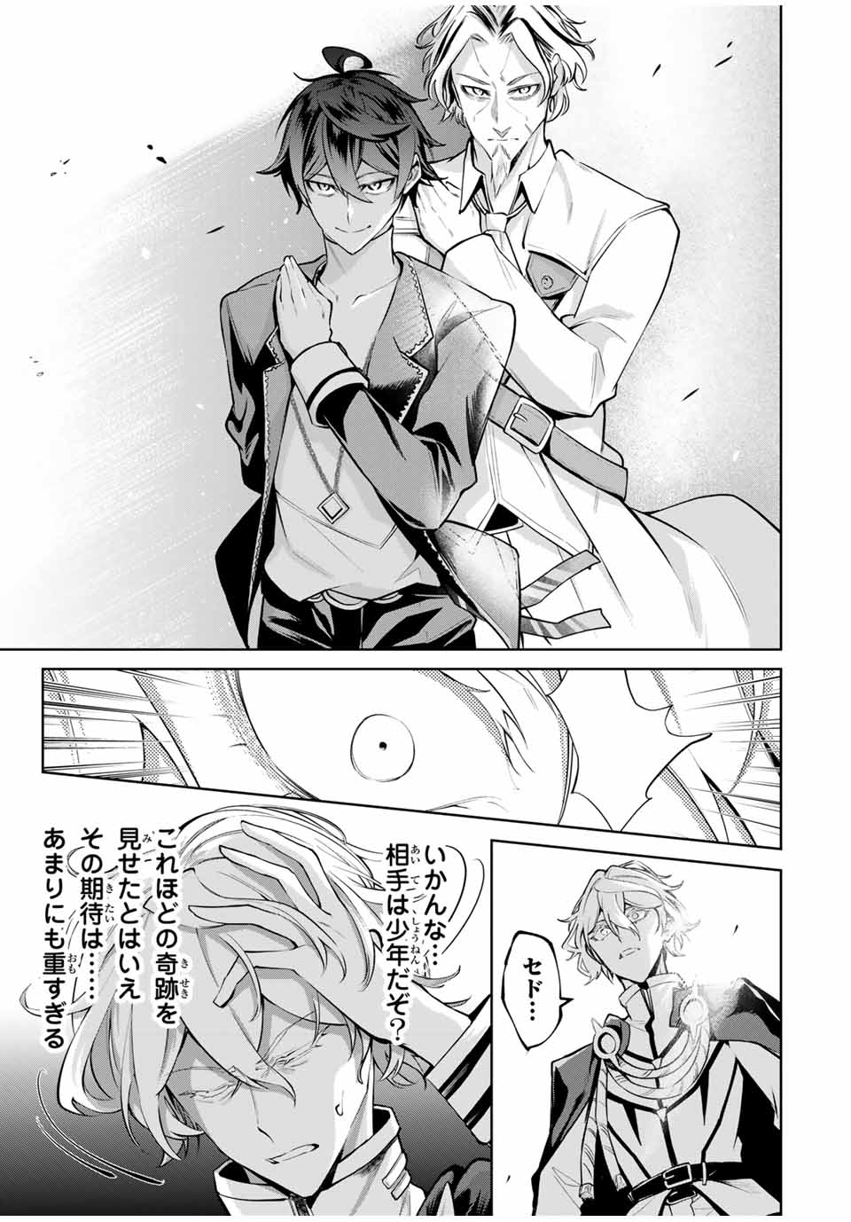 MAJUTSU GIRUDO SOUSUI ~ UMAREKAWATTE IMASARA YARINAOSU 2 DOME NO GAKUIN SEIKATSU ~ - raw - Chapter 77 - https://jpdd.ccdd.to/JPDD/36050105/5rmcgh1owlj.jpg