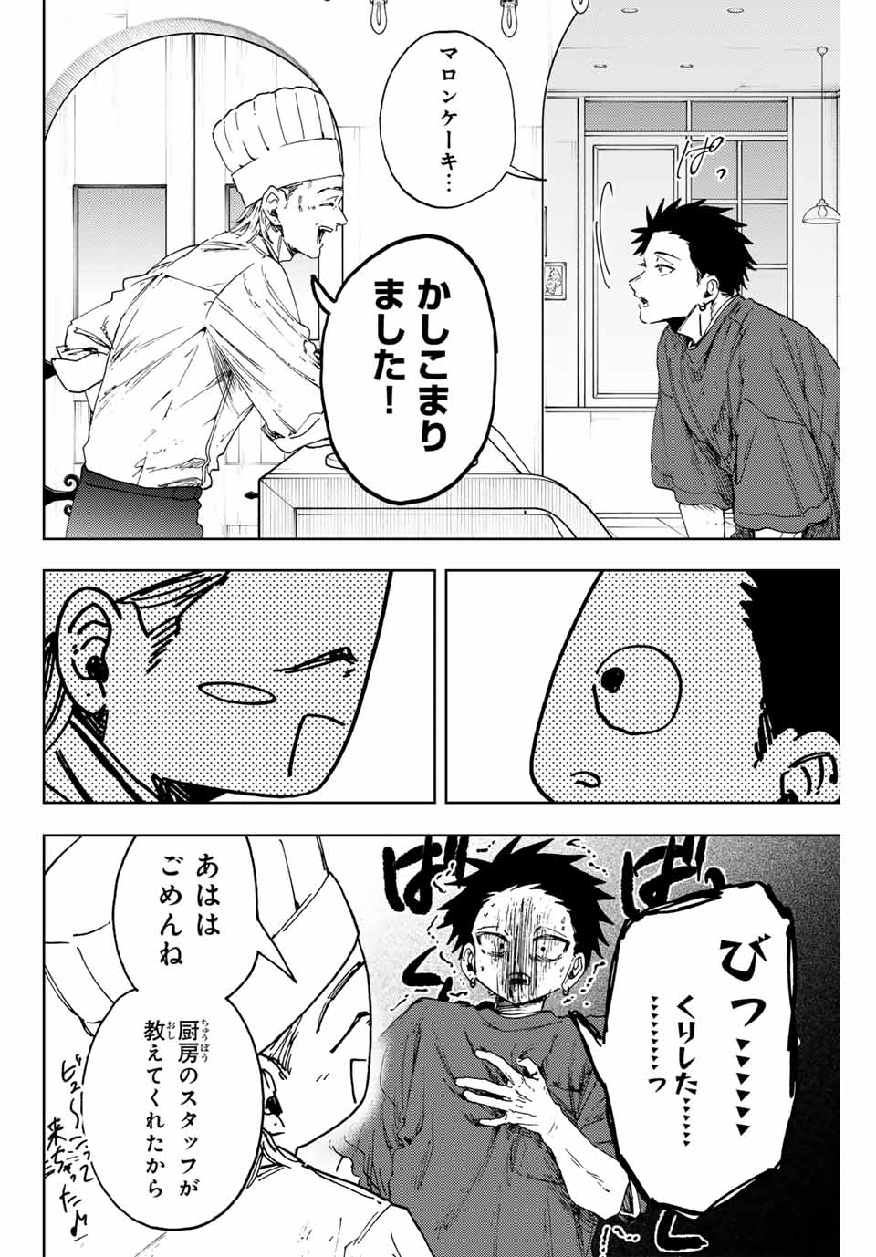 KAORU HANA WA RIN TO SAKU - raw - Chapter 148 - https://jpdd.ccdd.to/JPDD/36050105/clfcqgaswzv.jpg