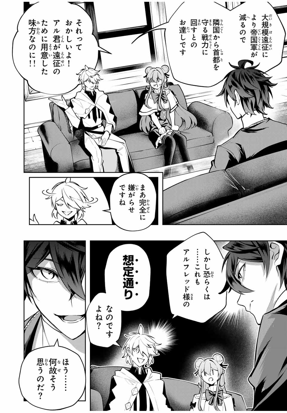 MAJUTSU GIRUDO SOUSUI ~ UMAREKAWATTE IMASARA YARINAOSU 2 DOME NO GAKUIN SEIKATSU ~ - raw - Chapter 77 - https://jpdd.ccdd.to/JPDD/36050105/ctrucpkemek.jpg