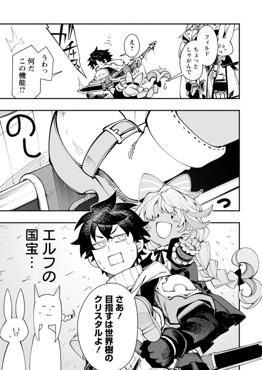 POINT GIFTER &quotKEIKENCHI BUNPAI NOURYOKUSHA" NO ISEKAI SAIKYOU SOLO LIFE - raw - Chapter 29.2 - https://jpdd.ccdd.to/JPDD/36050105/eej324ydmfq.jpg