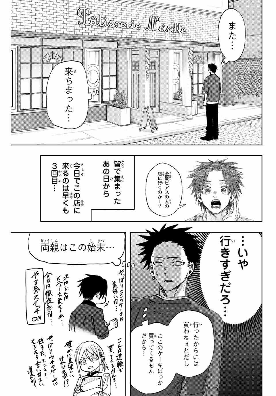 KAORU HANA WA RIN TO SAKU - raw - Chapter 148 - https://jpdd.ccdd.to/JPDD/36050105/i5b5tmuh5pp.jpg