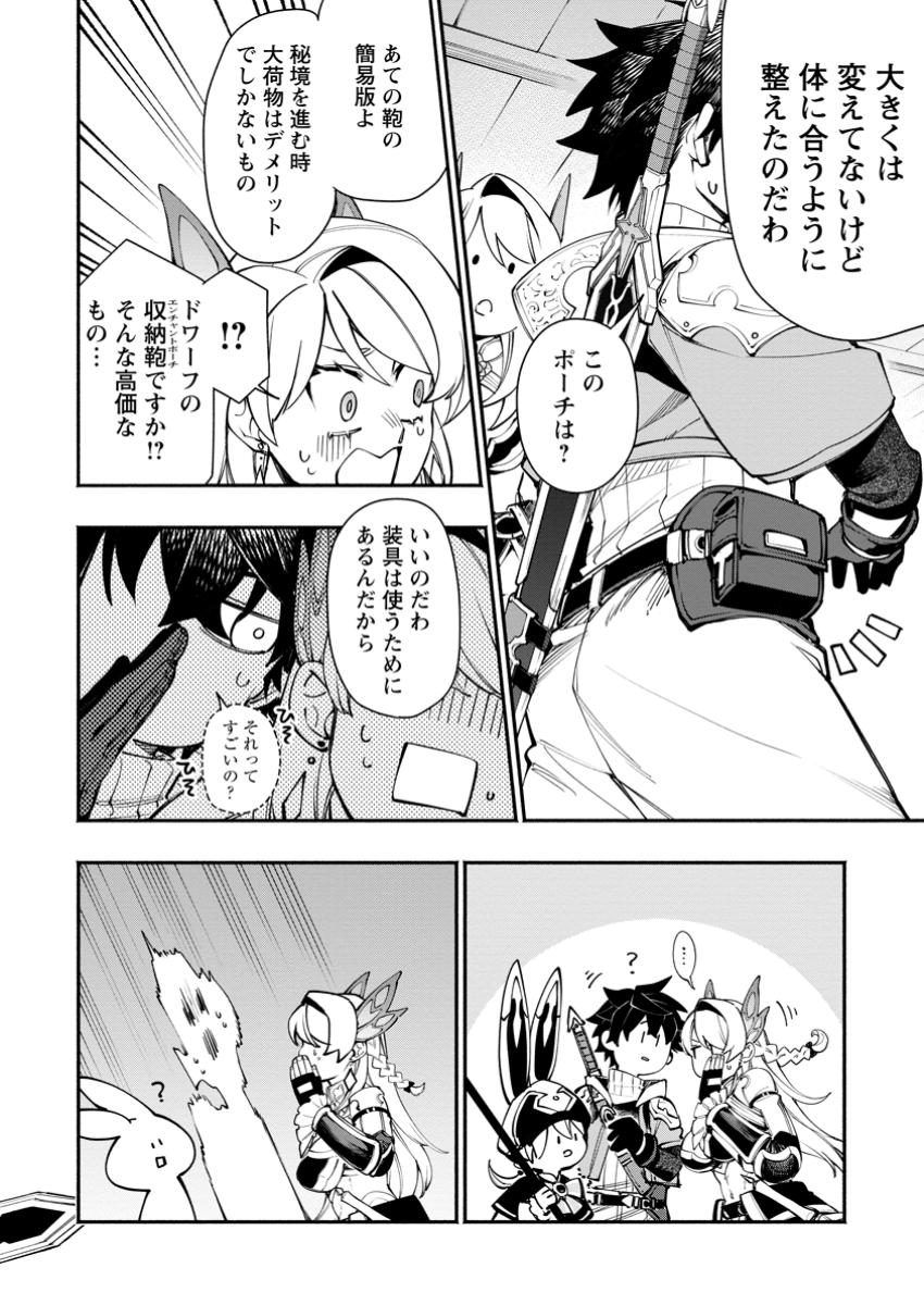 POINT GIFTER &quotKEIKENCHI BUNPAI NOURYOKUSHA" NO ISEKAI SAIKYOU SOLO LIFE - raw - Chapter 29.2 - https://jpdd.ccdd.to/JPDD/36050105/ji0qucmkxjf.jpg
