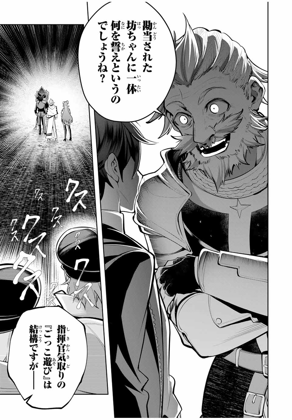 MAJUTSU GIRUDO SOUSUI ~ UMAREKAWATTE IMASARA YARINAOSU 2 DOME NO GAKUIN SEIKATSU ~ - raw - Chapter 77 - https://jpdd.ccdd.to/JPDD/36050105/kwbka3a2jk4.jpg