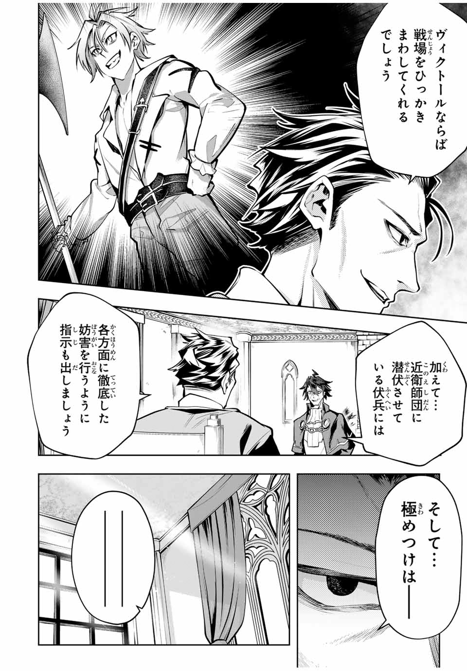 MAJUTSU GIRUDO SOUSUI ~ UMAREKAWATTE IMASARA YARINAOSU 2 DOME NO GAKUIN SEIKATSU ~ - raw - Chapter 77 - https://jpdd.ccdd.to/JPDD/36050105/meazn3fwwis.jpg