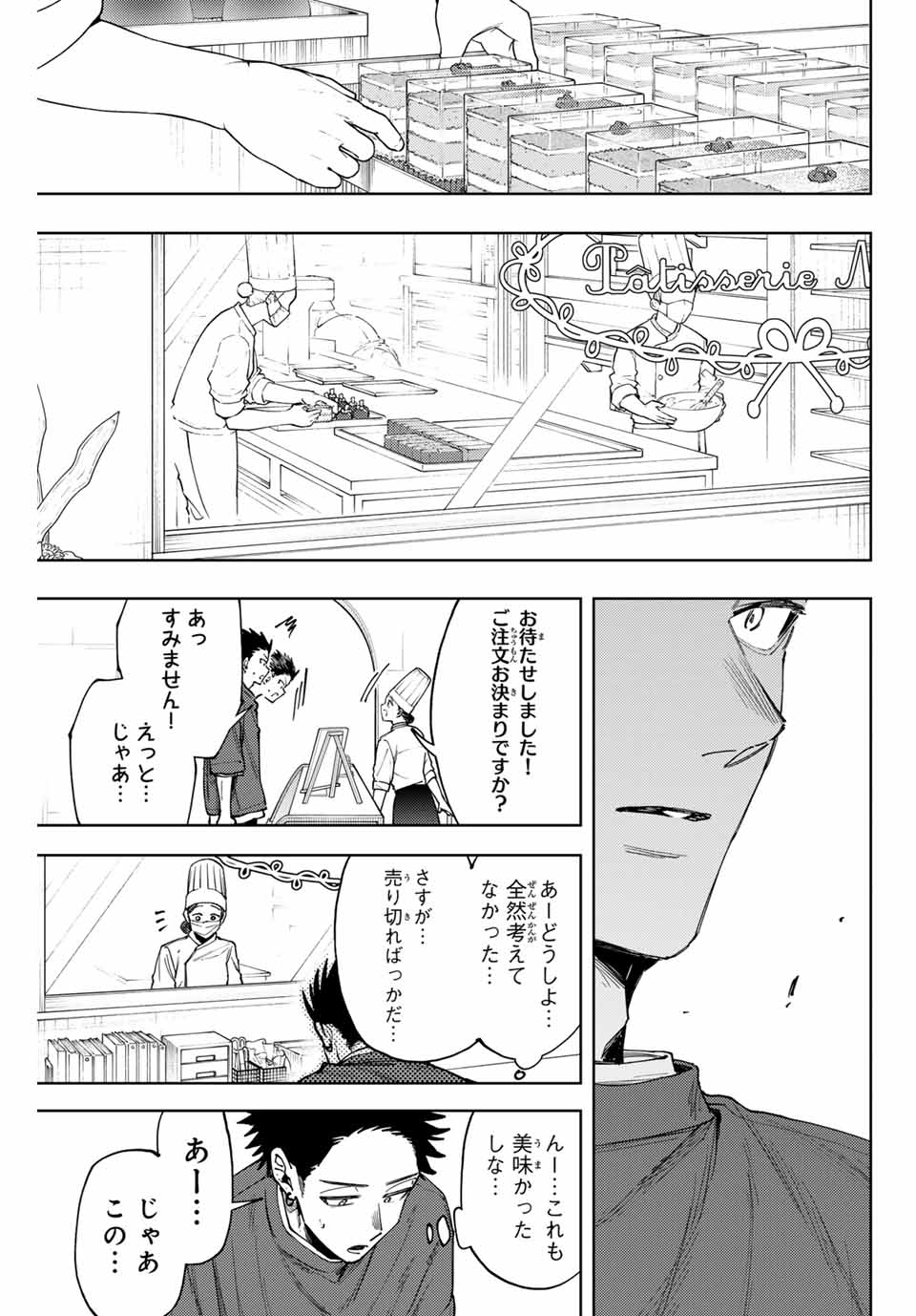 KAORU HANA WA RIN TO SAKU - raw - Chapter 148 - https://jpdd.ccdd.to/JPDD/36050105/nlmghkk33wo.jpg