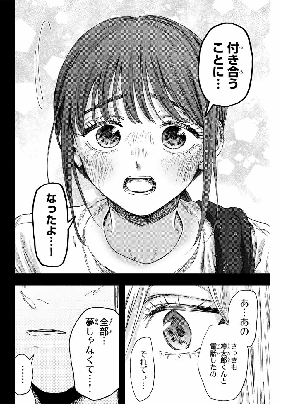 KAORU HANA WA RIN TO SAKU - raw - Chapter 148 - https://jpdd.ccdd.to/JPDD/36050105/nstucheofwe.jpg