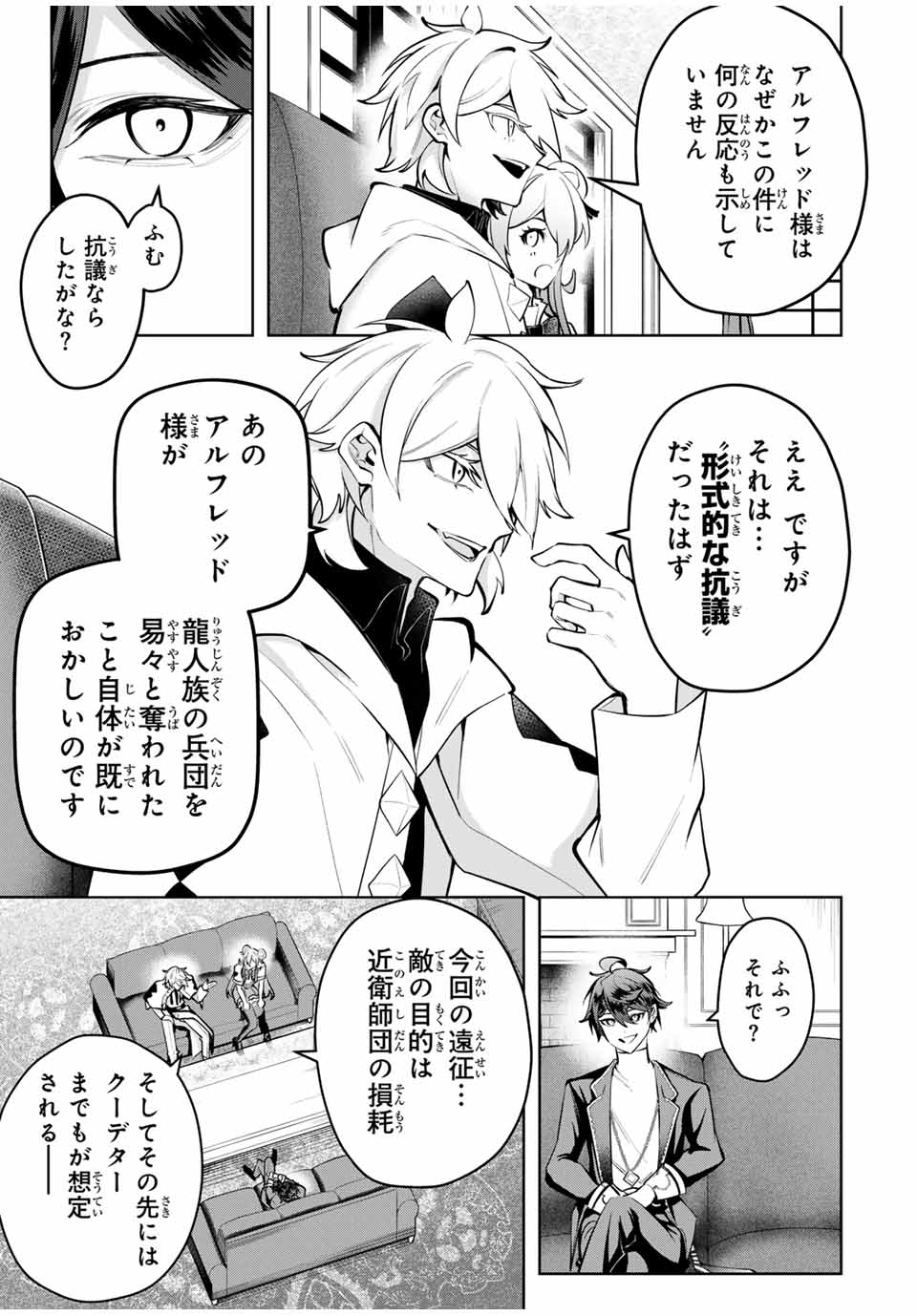 MAJUTSU GIRUDO SOUSUI ~ UMAREKAWATTE IMASARA YARINAOSU 2 DOME NO GAKUIN SEIKATSU ~ - raw - Chapter 77 - https://jpdd.ccdd.to/JPDD/36050105/ou5wbtxuhhy.jpg