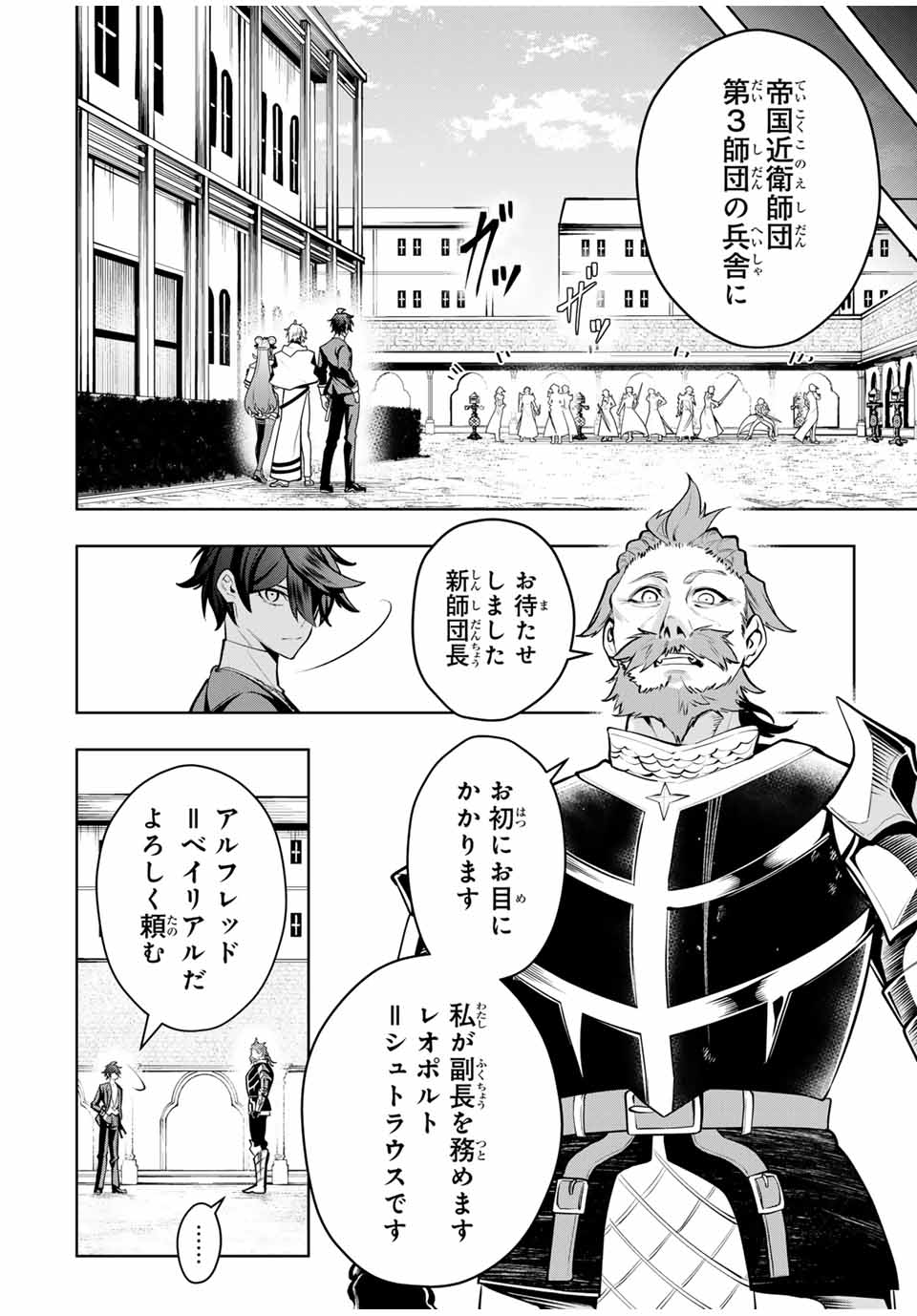 MAJUTSU GIRUDO SOUSUI ~ UMAREKAWATTE IMASARA YARINAOSU 2 DOME NO GAKUIN SEIKATSU ~ - raw - Chapter 77 - https://jpdd.ccdd.to/JPDD/36050105/ovalhu5tvtd.jpg