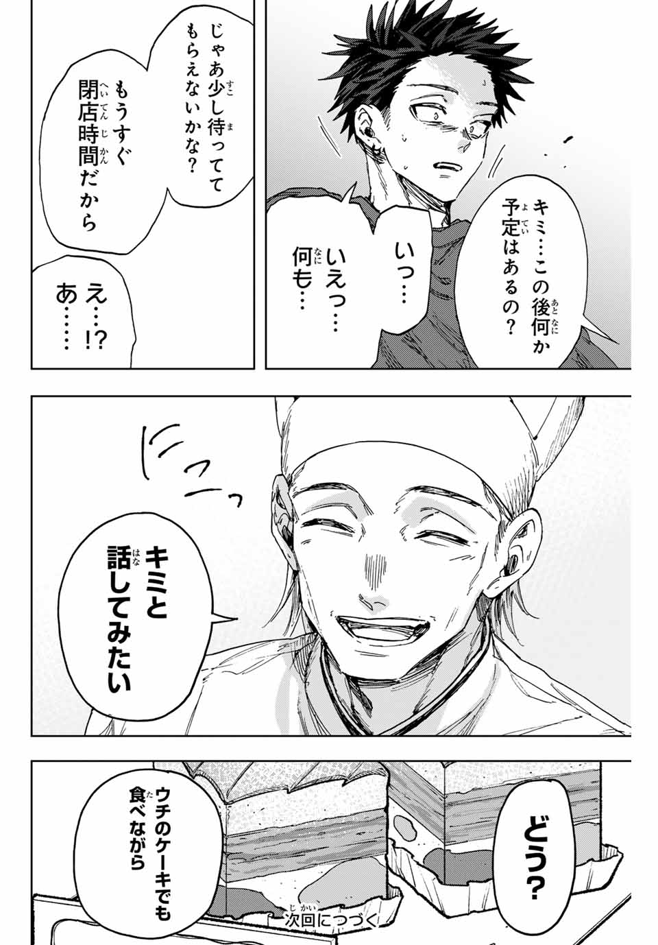 KAORU HANA WA RIN TO SAKU - raw - Chapter 148 - https://jpdd.ccdd.to/JPDD/36050105/pkysi0fyye0.jpg