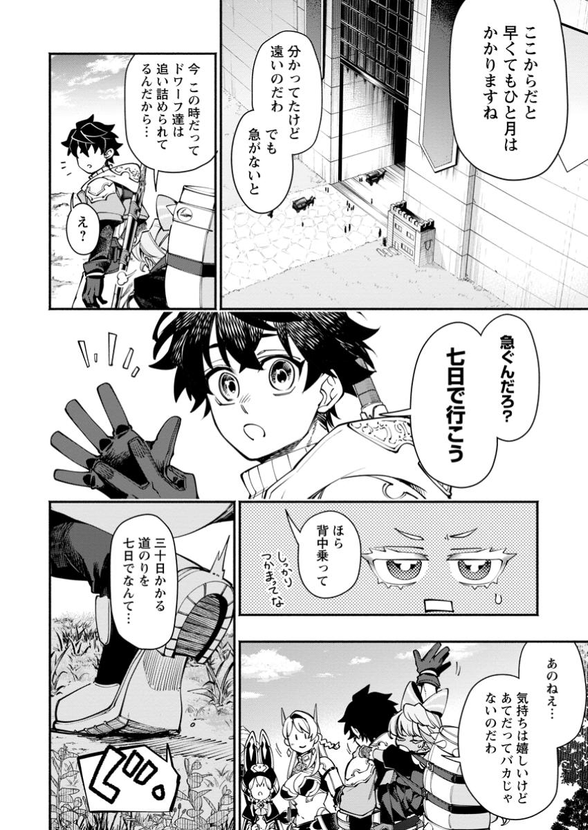POINT GIFTER &quotKEIKENCHI BUNPAI NOURYOKUSHA" NO ISEKAI SAIKYOU SOLO LIFE - raw - Chapter 29.2 - https://jpdd.ccdd.to/JPDD/36050105/rlkxqzfaz03.jpg