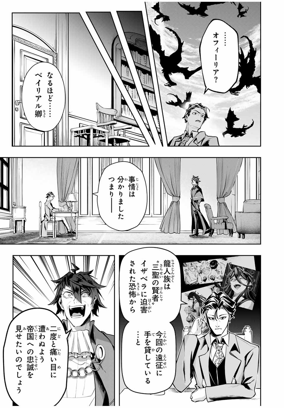 MAJUTSU GIRUDO SOUSUI ~ UMAREKAWATTE IMASARA YARINAOSU 2 DOME NO GAKUIN SEIKATSU ~ - raw - Chapter 77 - https://jpdd.ccdd.to/JPDD/36050105/rxhfbzqw1er.jpg