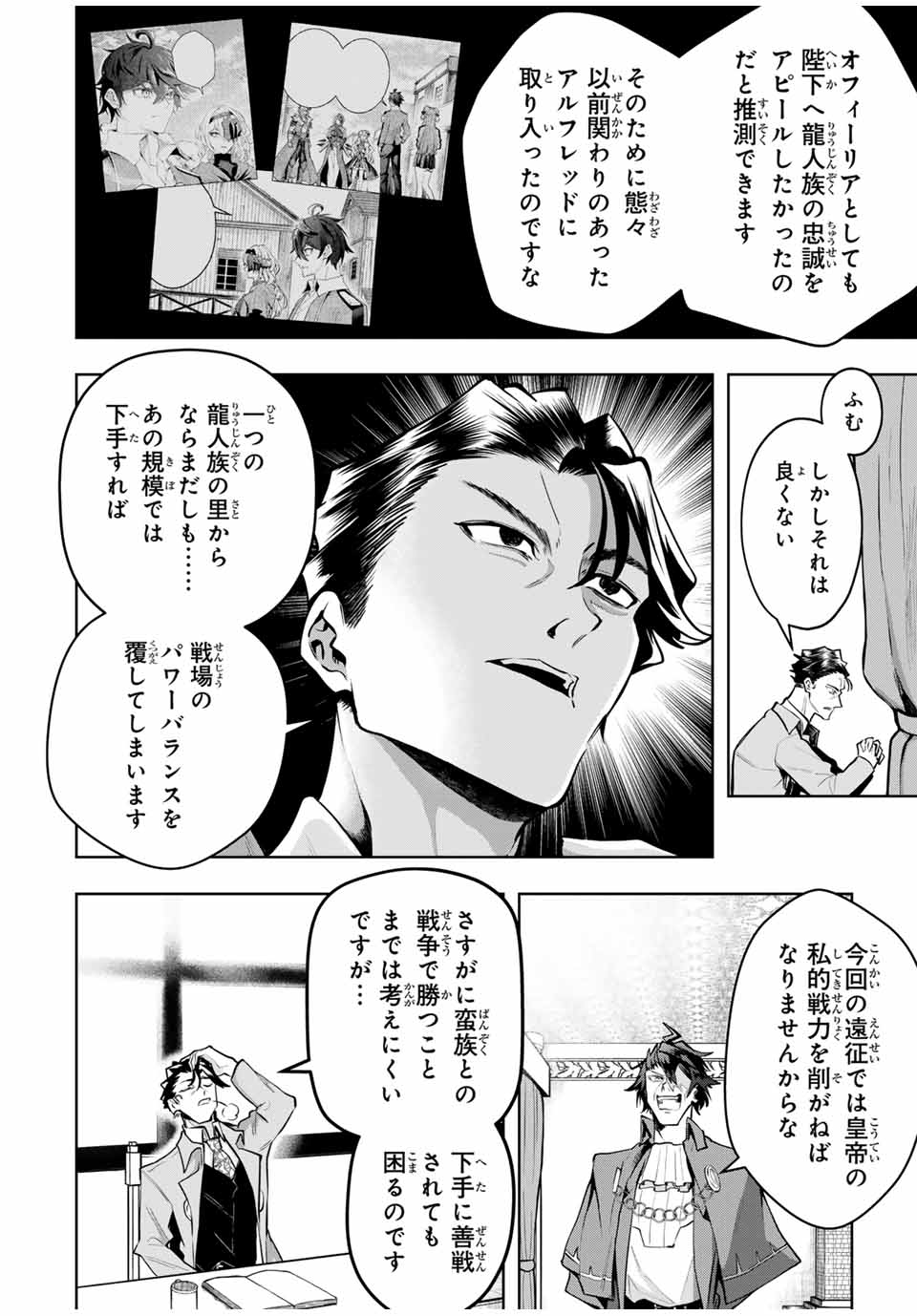 MAJUTSU GIRUDO SOUSUI ~ UMAREKAWATTE IMASARA YARINAOSU 2 DOME NO GAKUIN SEIKATSU ~ - raw - Chapter 77 - https://jpdd.ccdd.to/JPDD/36050105/sfjt1hirdwl.jpg