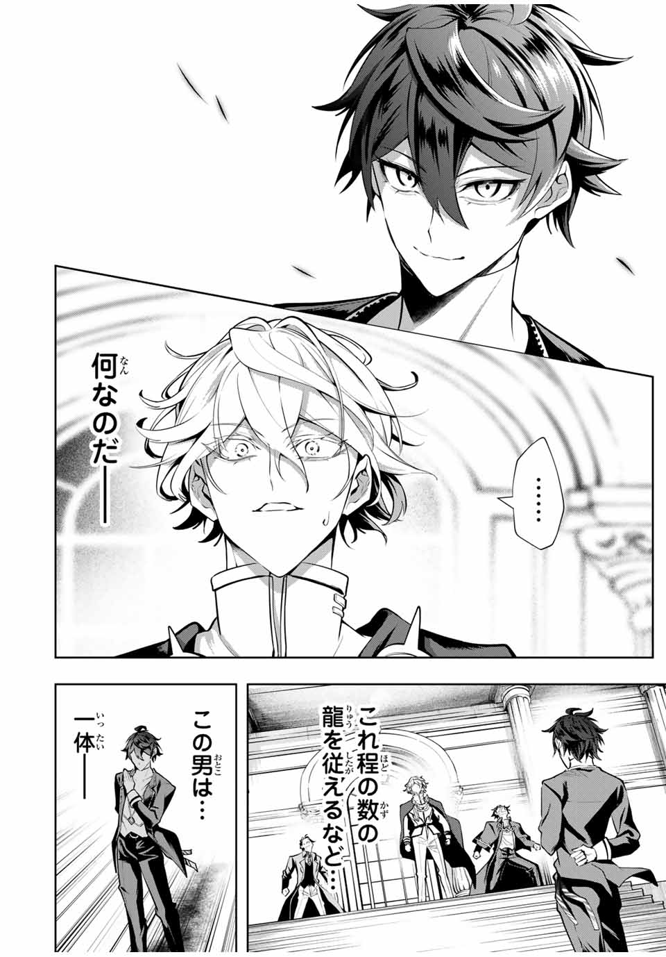 MAJUTSU GIRUDO SOUSUI ~ UMAREKAWATTE IMASARA YARINAOSU 2 DOME NO GAKUIN SEIKATSU ~ - raw - Chapter 77 - https://jpdd.ccdd.to/JPDD/36050105/svcmdi4ceta.jpg