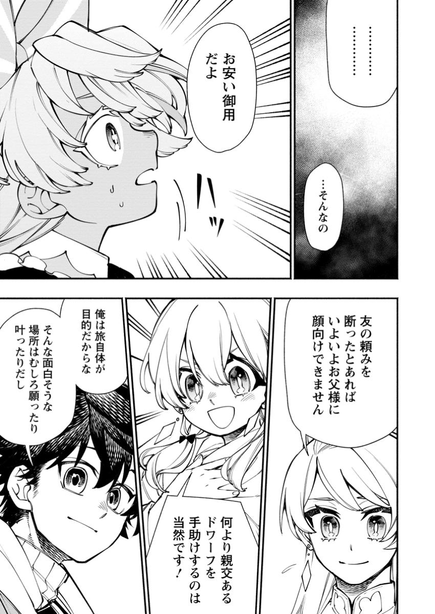 POINT GIFTER &quotKEIKENCHI BUNPAI NOURYOKUSHA" NO ISEKAI SAIKYOU SOLO LIFE - raw - Chapter 29.2 - https://jpdd.ccdd.to/JPDD/36050105/ttmticikpv1.jpg