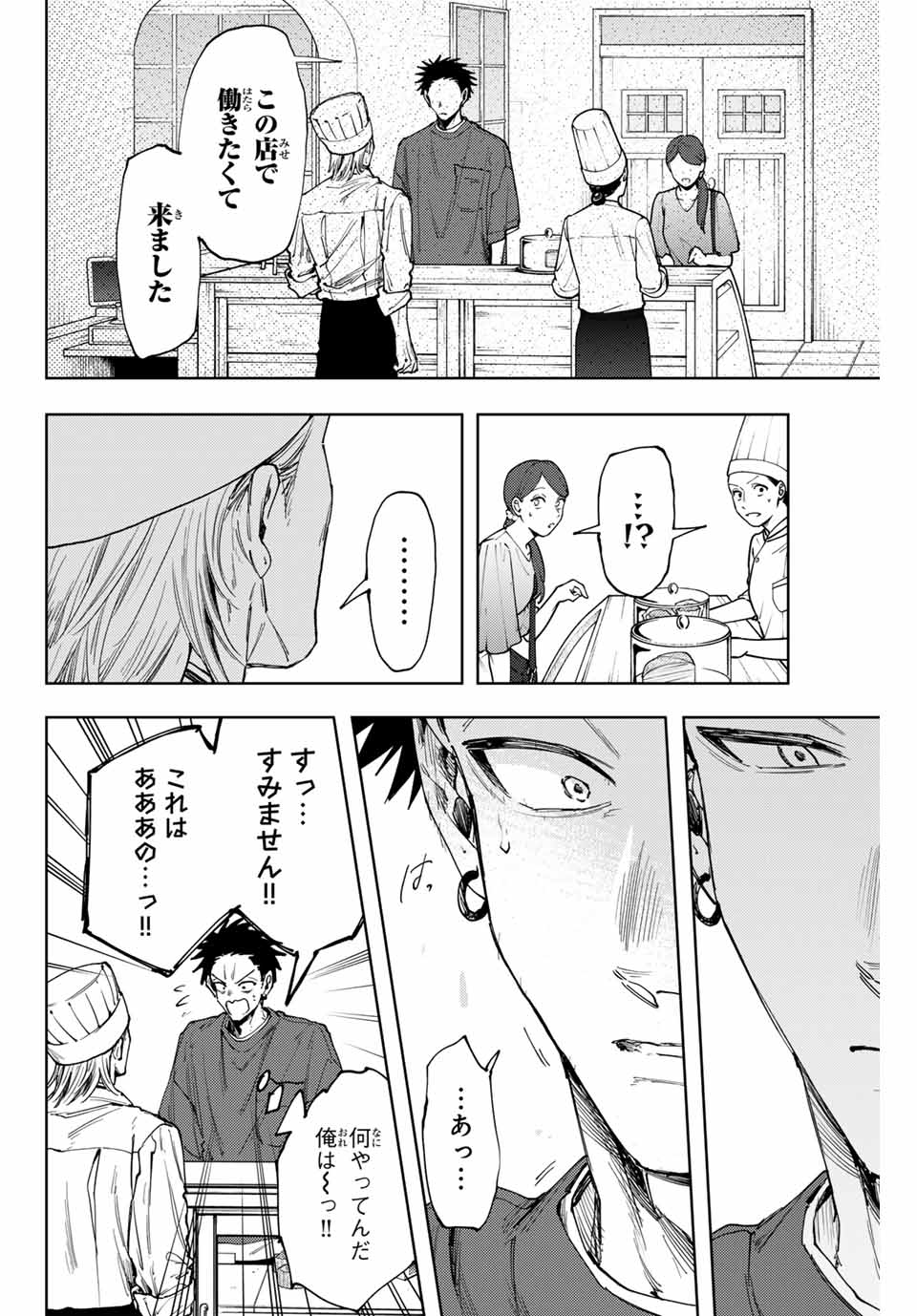 KAORU HANA WA RIN TO SAKU - raw - Chapter 148 - https://jpdd.ccdd.to/JPDD/36050105/ujvuunjslhj.jpg