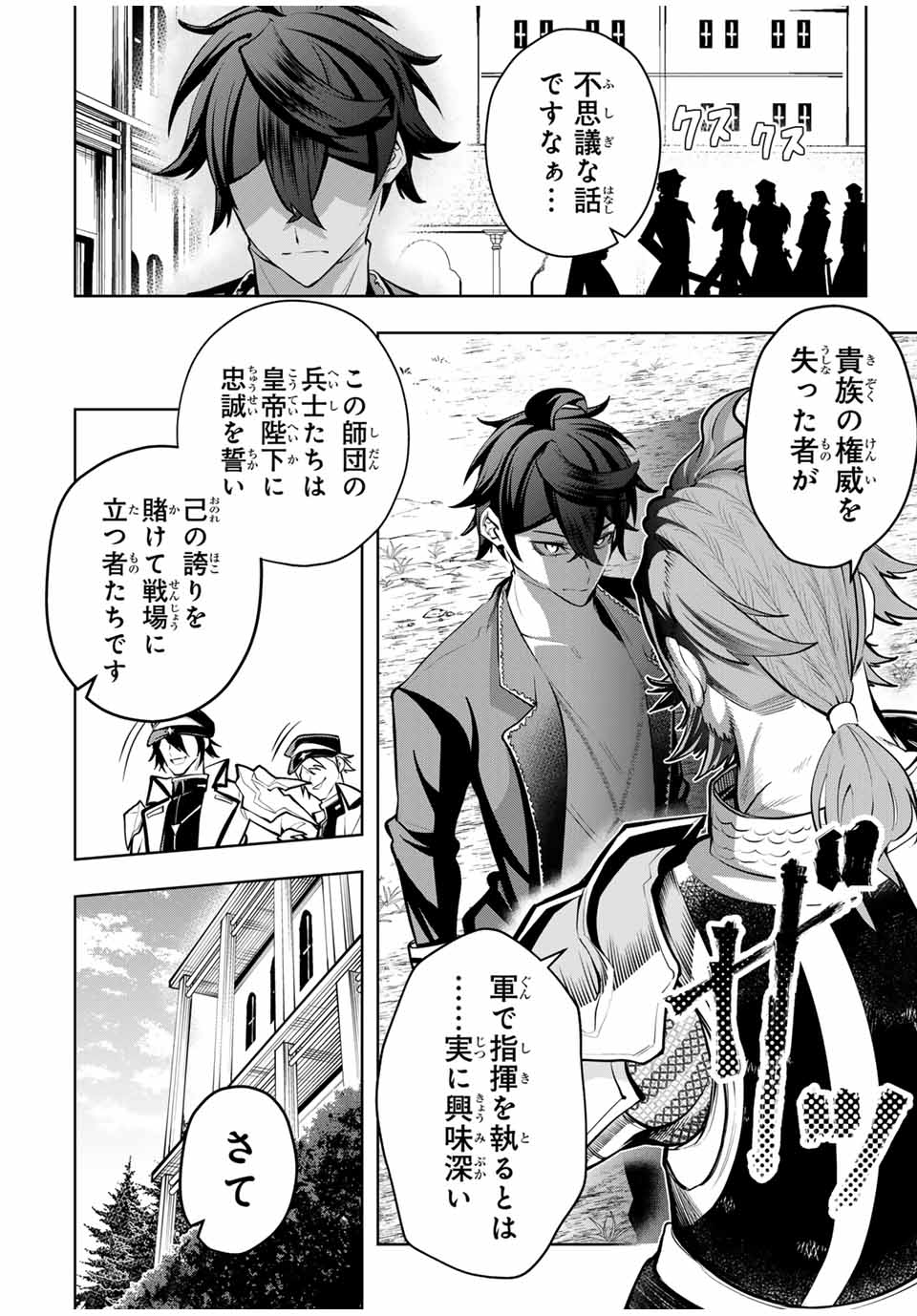 MAJUTSU GIRUDO SOUSUI ~ UMAREKAWATTE IMASARA YARINAOSU 2 DOME NO GAKUIN SEIKATSU ~ - raw - Chapter 77 - https://jpdd.ccdd.to/JPDD/36050105/uvpl55mgvp4.jpg