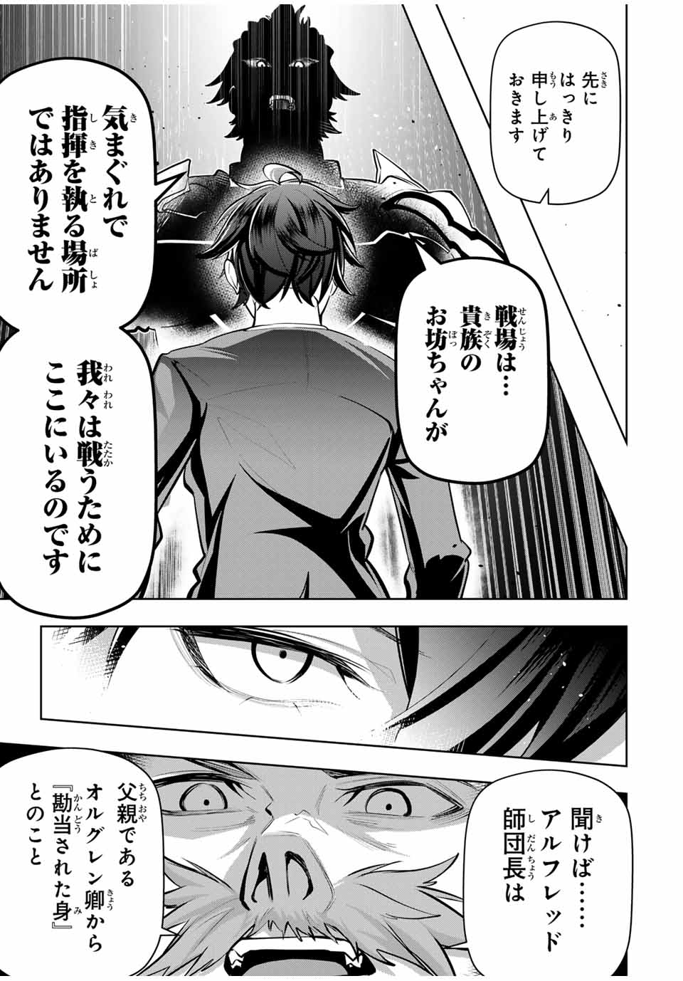 MAJUTSU GIRUDO SOUSUI ~ UMAREKAWATTE IMASARA YARINAOSU 2 DOME NO GAKUIN SEIKATSU ~ - raw - Chapter 77 - https://jpdd.ccdd.to/JPDD/36050105/vrb3d5jzpfw.jpg