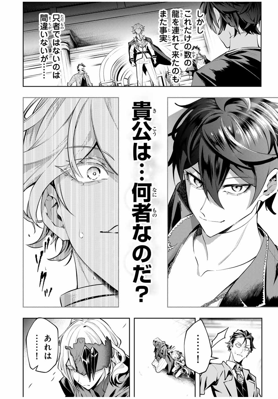 MAJUTSU GIRUDO SOUSUI ~ UMAREKAWATTE IMASARA YARINAOSU 2 DOME NO GAKUIN SEIKATSU ~ - raw - Chapter 77 - https://jpdd.ccdd.to/JPDD/36050105/w0zsvo5ktgj.jpg