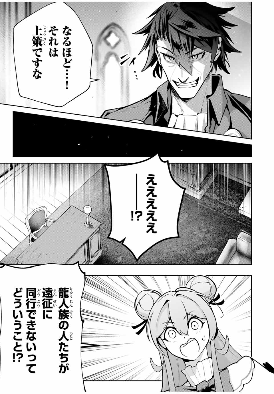 MAJUTSU GIRUDO SOUSUI ~ UMAREKAWATTE IMASARA YARINAOSU 2 DOME NO GAKUIN SEIKATSU ~ - raw - Chapter 77 - https://jpdd.ccdd.to/JPDD/36050105/wcqap4sxmbi.jpg