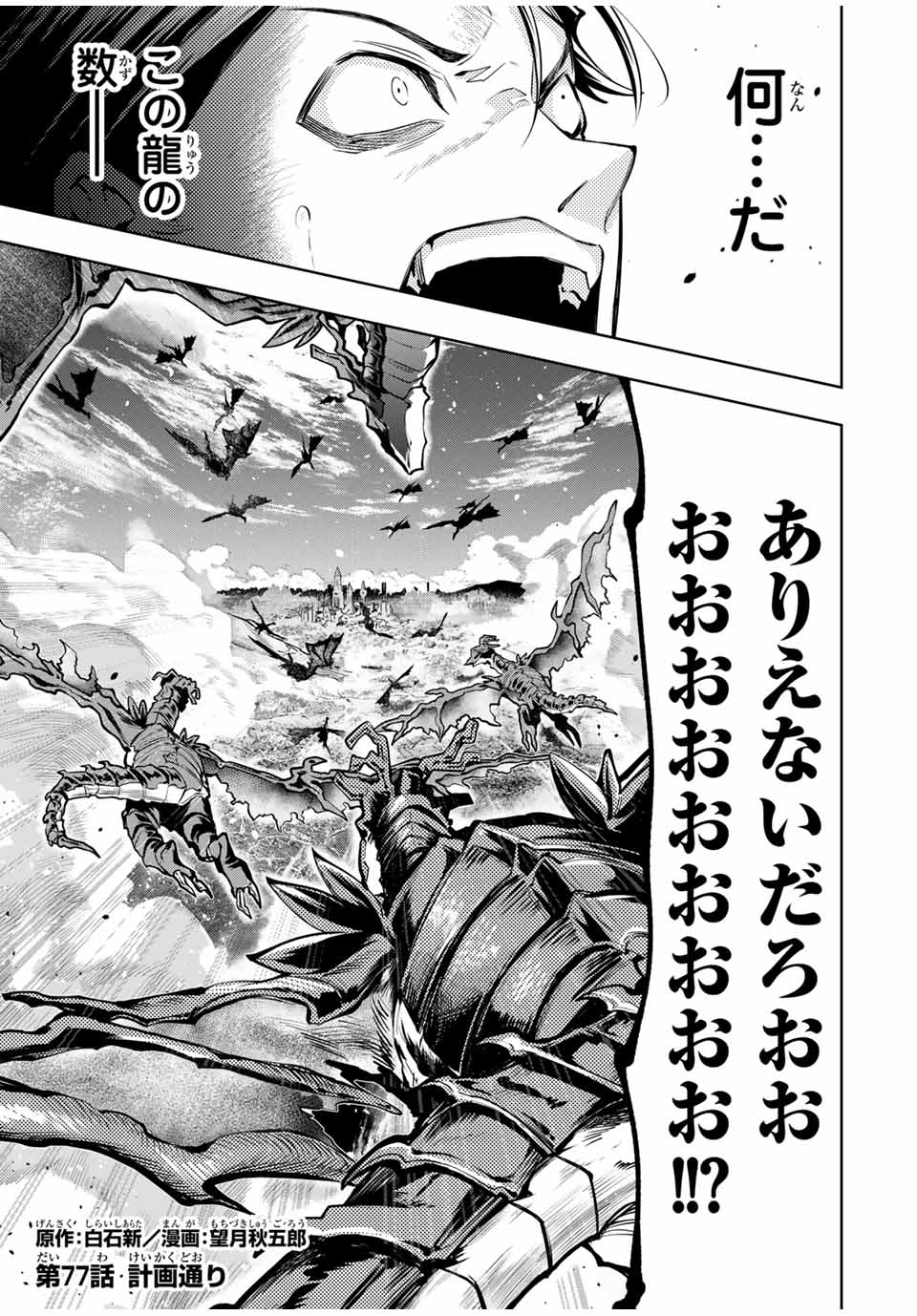 MAJUTSU GIRUDO SOUSUI ~ UMAREKAWATTE IMASARA YARINAOSU 2 DOME NO GAKUIN SEIKATSU ~ - raw - Chapter 77 - https://jpdd.ccdd.to/JPDD/36050105/wcruvzkhnfw.jpg