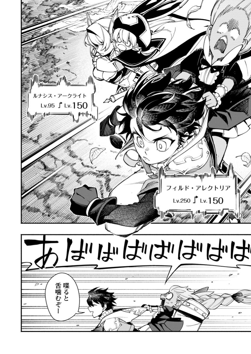 POINT GIFTER &quotKEIKENCHI BUNPAI NOURYOKUSHA" NO ISEKAI SAIKYOU SOLO LIFE - raw - Chapter 29.2 - https://jpdd.ccdd.to/JPDD/36050105/xdxfbu05wse.jpg