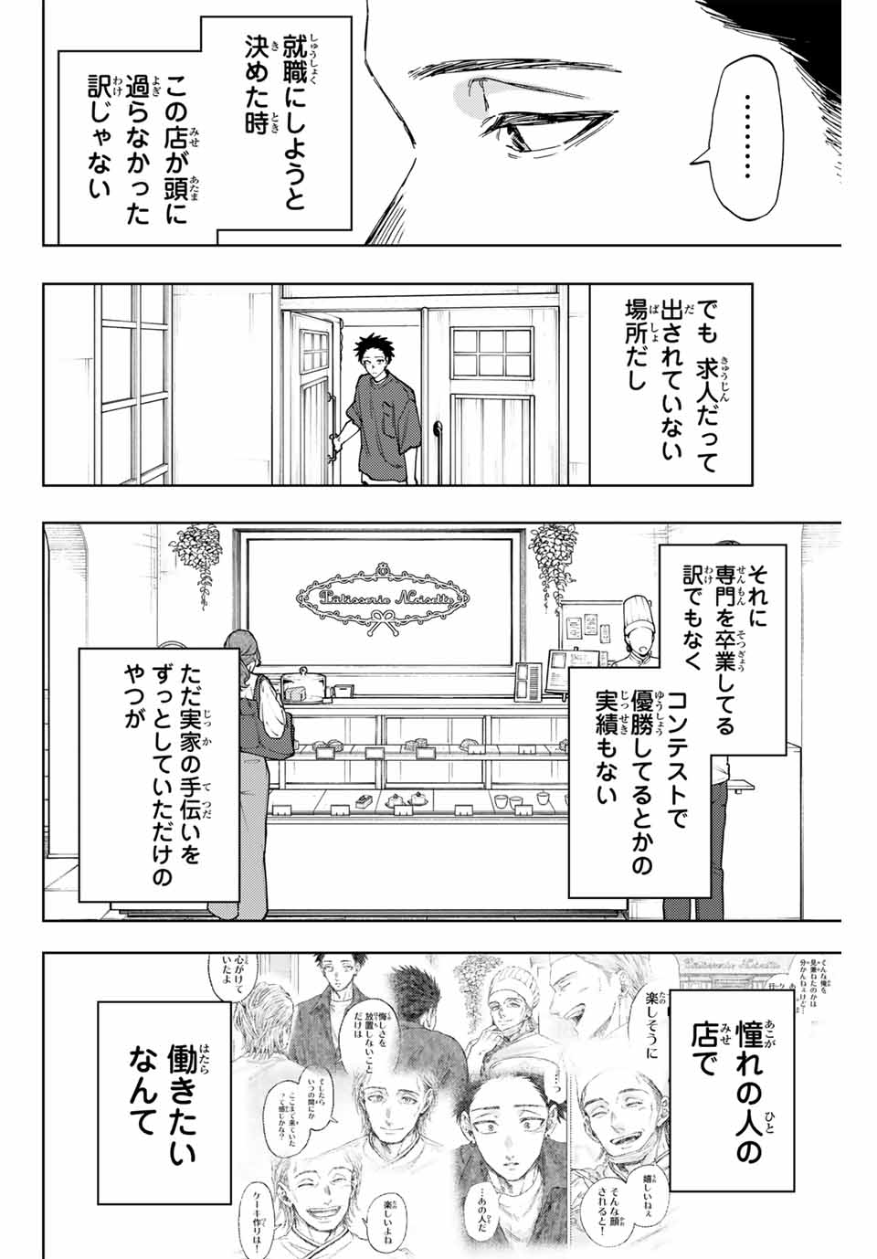 KAORU HANA WA RIN TO SAKU - raw - Chapter 148 - https://jpdd.ccdd.to/JPDD/36050105/xordzr0iwwb.jpg