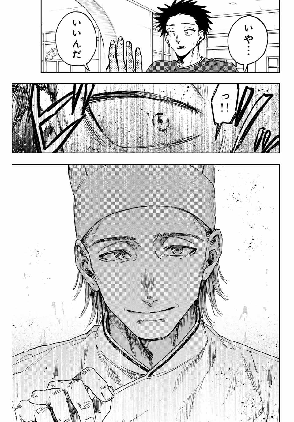 KAORU HANA WA RIN TO SAKU - raw - Chapter 148 - https://jpdd.ccdd.to/JPDD/36050105/y03d1io1bjd.jpg