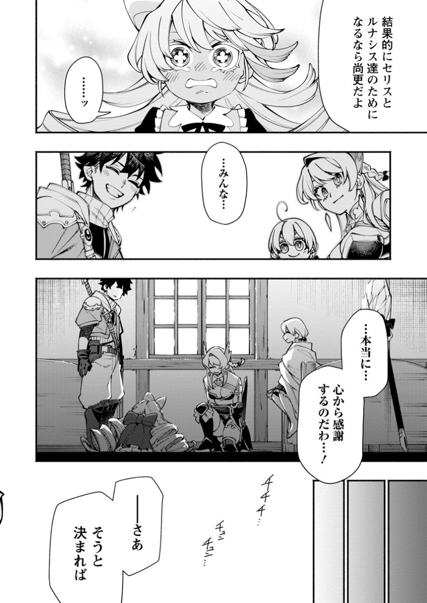 POINT GIFTER &quotKEIKENCHI BUNPAI NOURYOKUSHA" NO ISEKAI SAIKYOU SOLO LIFE - raw - Chapter 29.2 - https://jpdd.ccdd.to/JPDD/36050105/y5bcbnasgiz.jpg