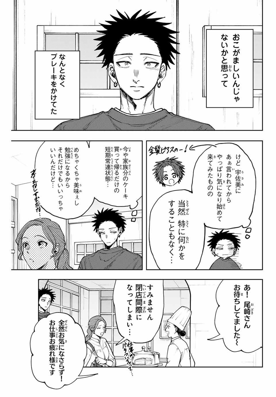 KAORU HANA WA RIN TO SAKU - raw - Chapter 148 - https://jpdd.ccdd.to/JPDD/36050105/z3v5donj14d.jpg