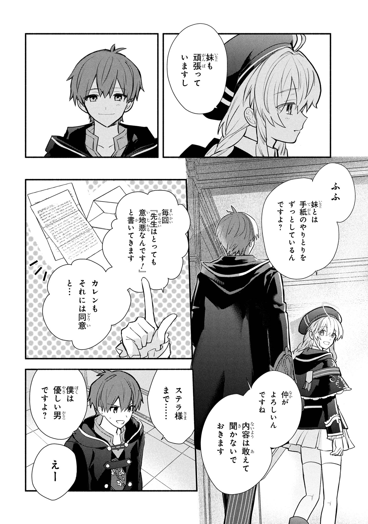 KOUJYO DENKA NO KATEI KYOUSHI (MANGA) - raw - Chapter 38 - https://jpdd.ccdd.to/JPDD/36050306/0dnbya5aiea.jpg
