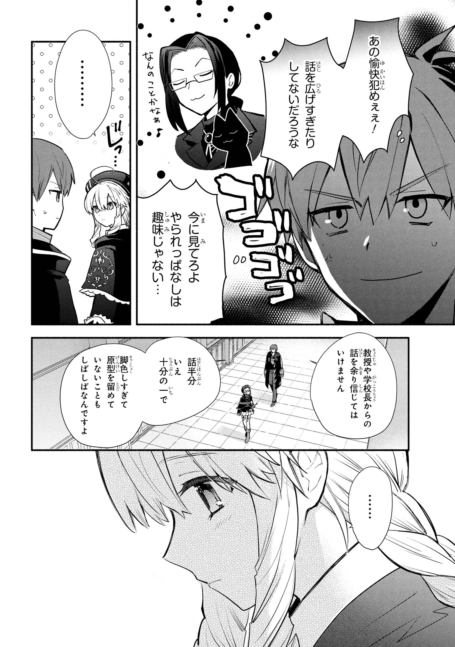 KOUJYO DENKA NO KATEI KYOUSHI (MANGA) - raw - Chapter 38 - https://jpdd.ccdd.to/JPDD/36050306/3ijo2fukw5p.jpg