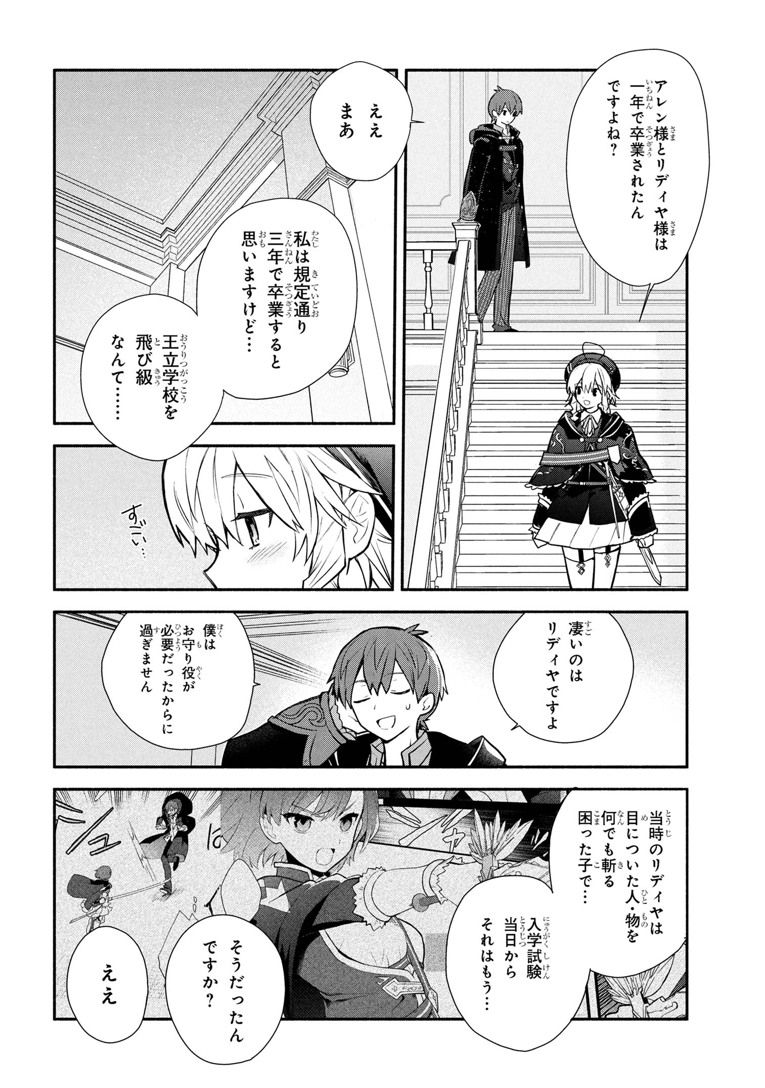 KOUJYO DENKA NO KATEI KYOUSHI (MANGA) - raw - Chapter 38 - https://jpdd.ccdd.to/JPDD/36050306/4u0ozb220oq.jpg