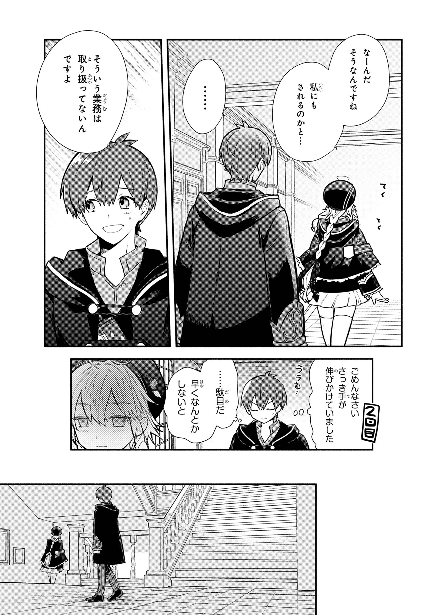 KOUJYO DENKA NO KATEI KYOUSHI (MANGA) - raw - Chapter 38 - https://jpdd.ccdd.to/JPDD/36050306/4yx0yl4lgkm.jpg