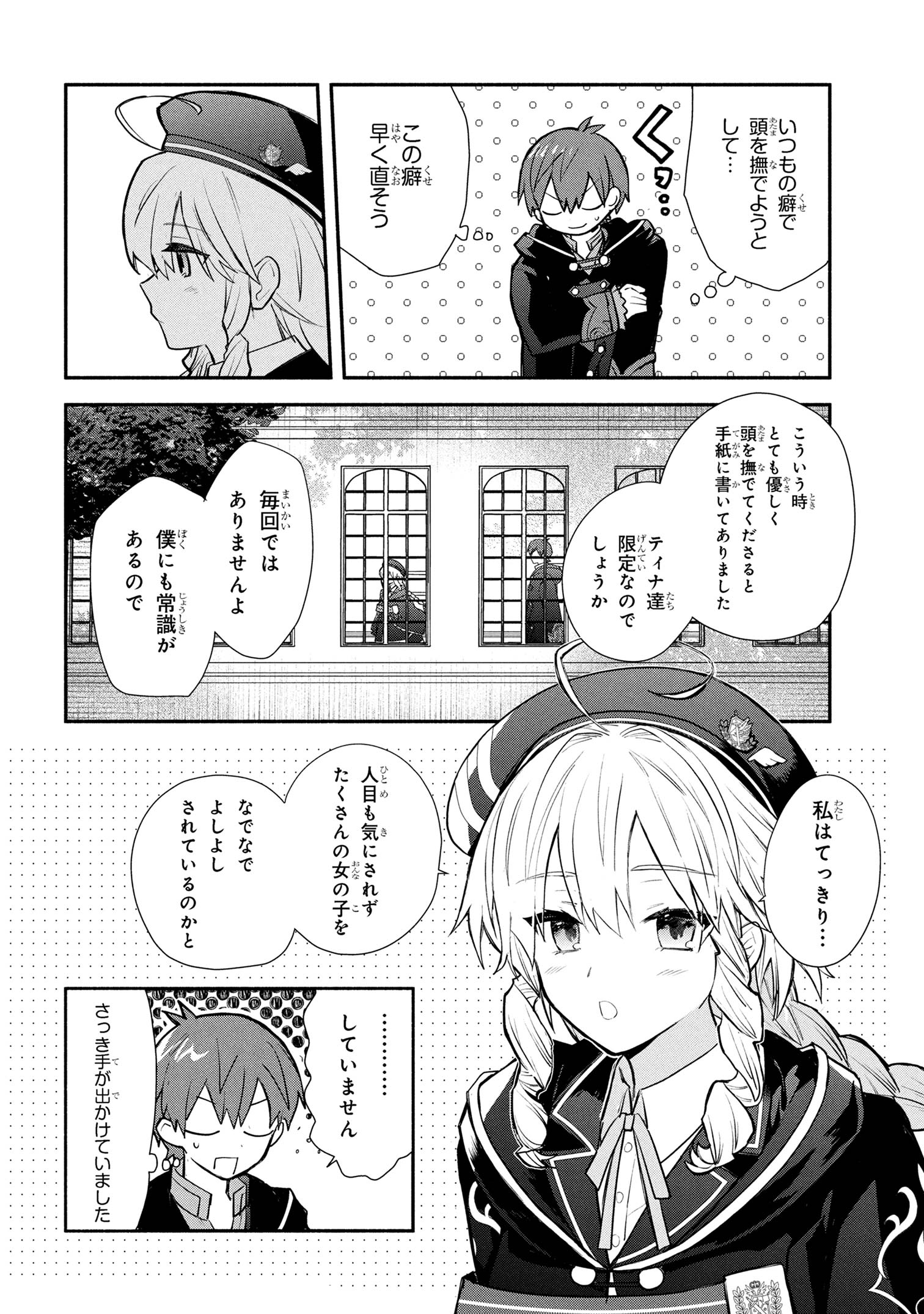 KOUJYO DENKA NO KATEI KYOUSHI (MANGA) - raw - Chapter 38 - https://jpdd.ccdd.to/JPDD/36050306/54lskccydyp.jpg