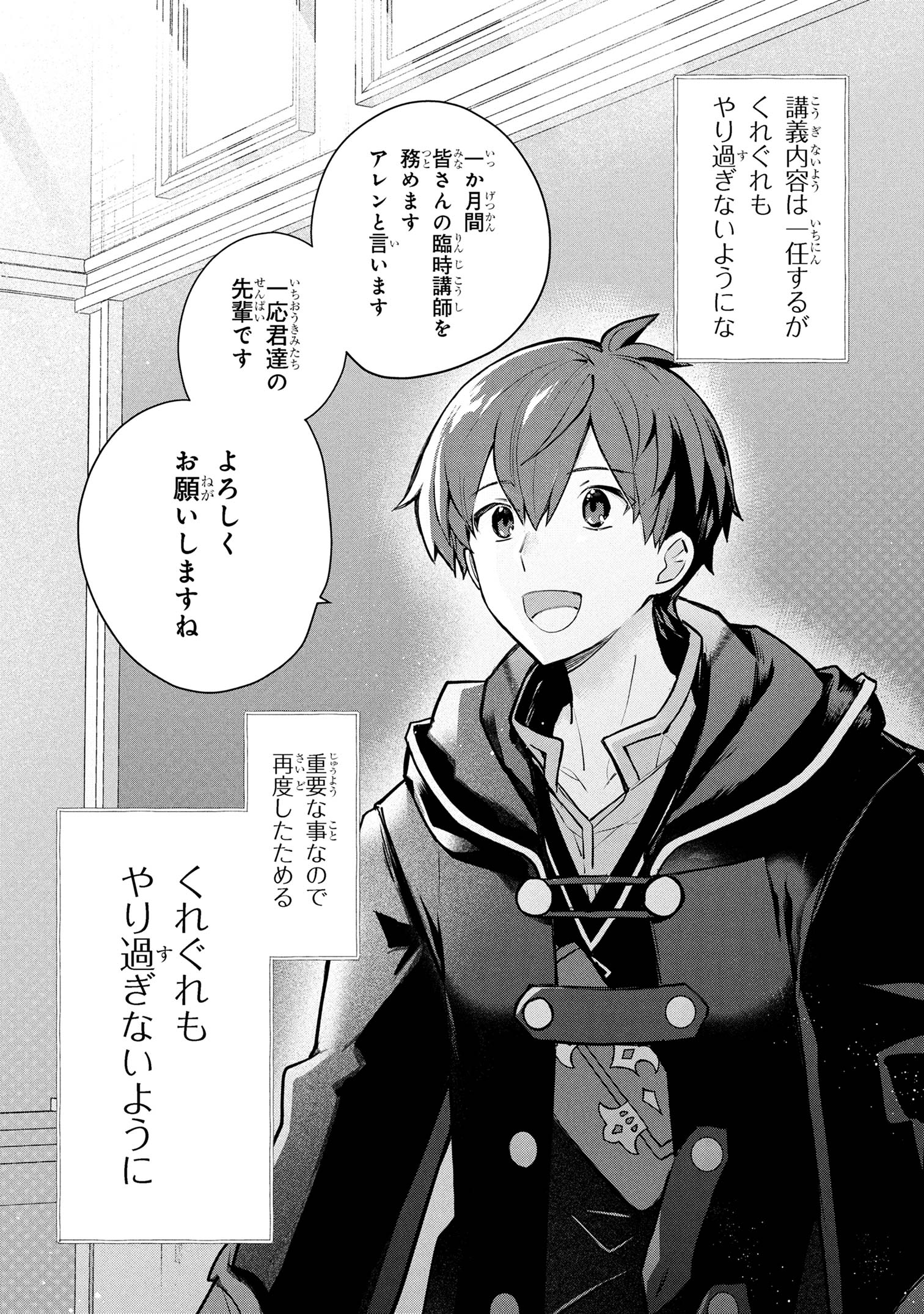KOUJYO DENKA NO KATEI KYOUSHI (MANGA) - raw - Chapter 38 - https://jpdd.ccdd.to/JPDD/36050306/b2tov5fcydj.jpg