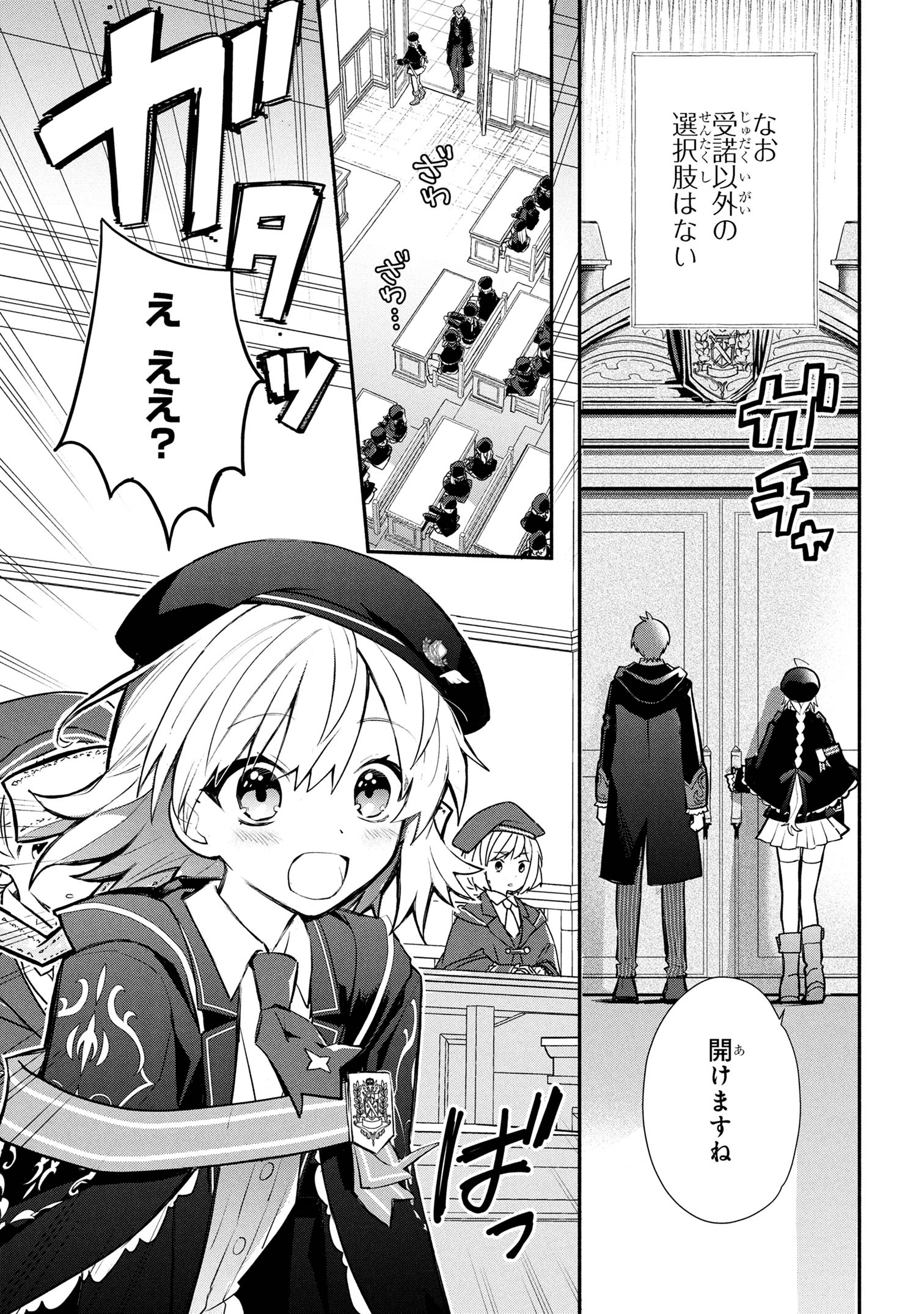 KOUJYO DENKA NO KATEI KYOUSHI (MANGA) - raw - Chapter 38 - https://jpdd.ccdd.to/JPDD/36050306/dxoyldbgcsp.jpg