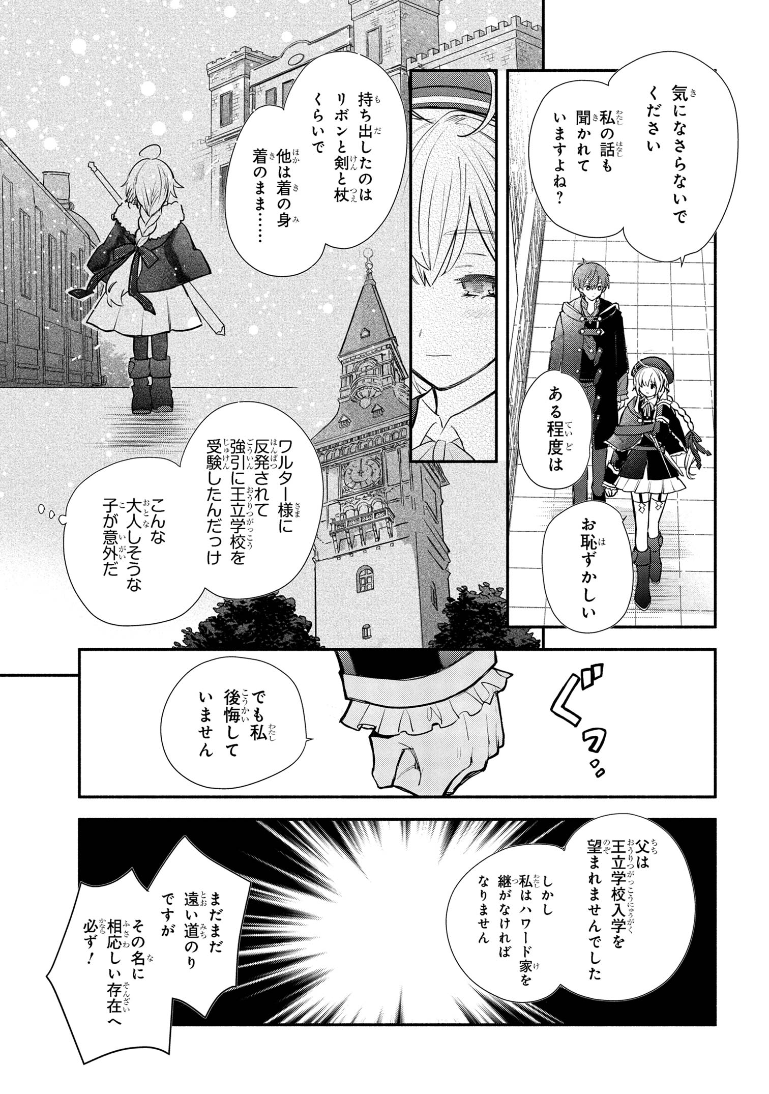 KOUJYO DENKA NO KATEI KYOUSHI (MANGA) - raw - Chapter 38 - https://jpdd.ccdd.to/JPDD/36050306/f0guge3zhop.jpg