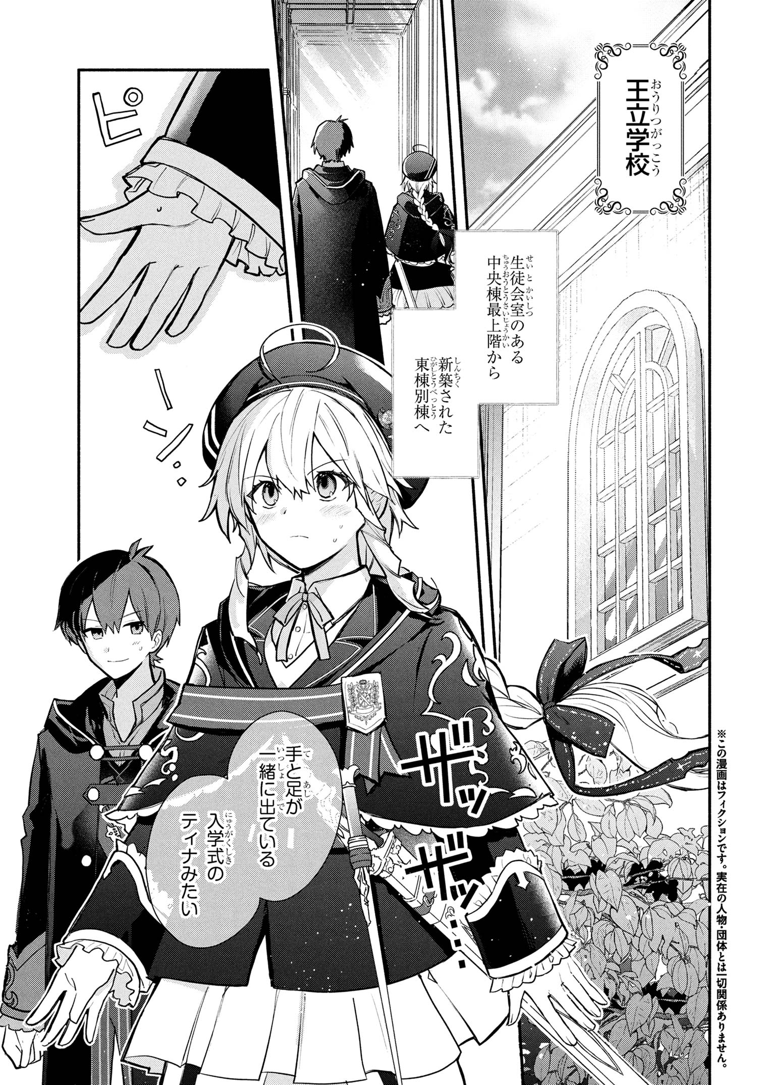 KOUJYO DENKA NO KATEI KYOUSHI (MANGA) - raw - Chapter 38 - https://jpdd.ccdd.to/JPDD/36050306/gr55bpa1ylp.jpg