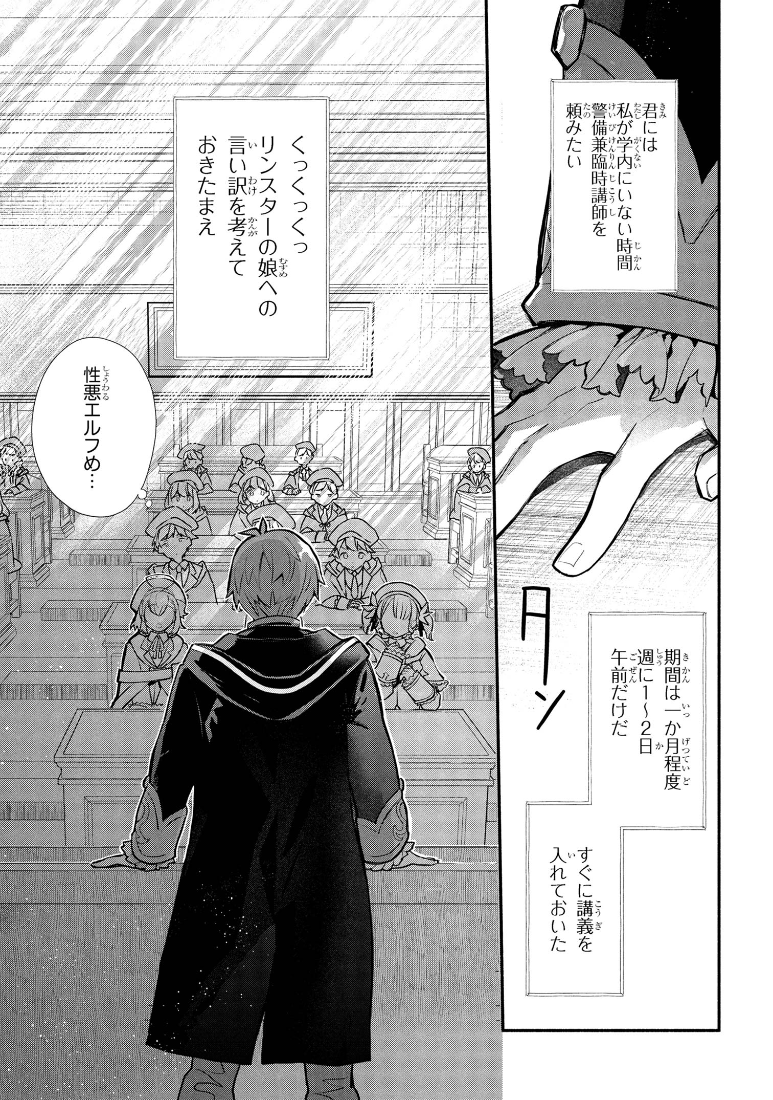 KOUJYO DENKA NO KATEI KYOUSHI (MANGA) - raw - Chapter 38 - https://jpdd.ccdd.to/JPDD/36050306/j4zmd153eqr.jpg