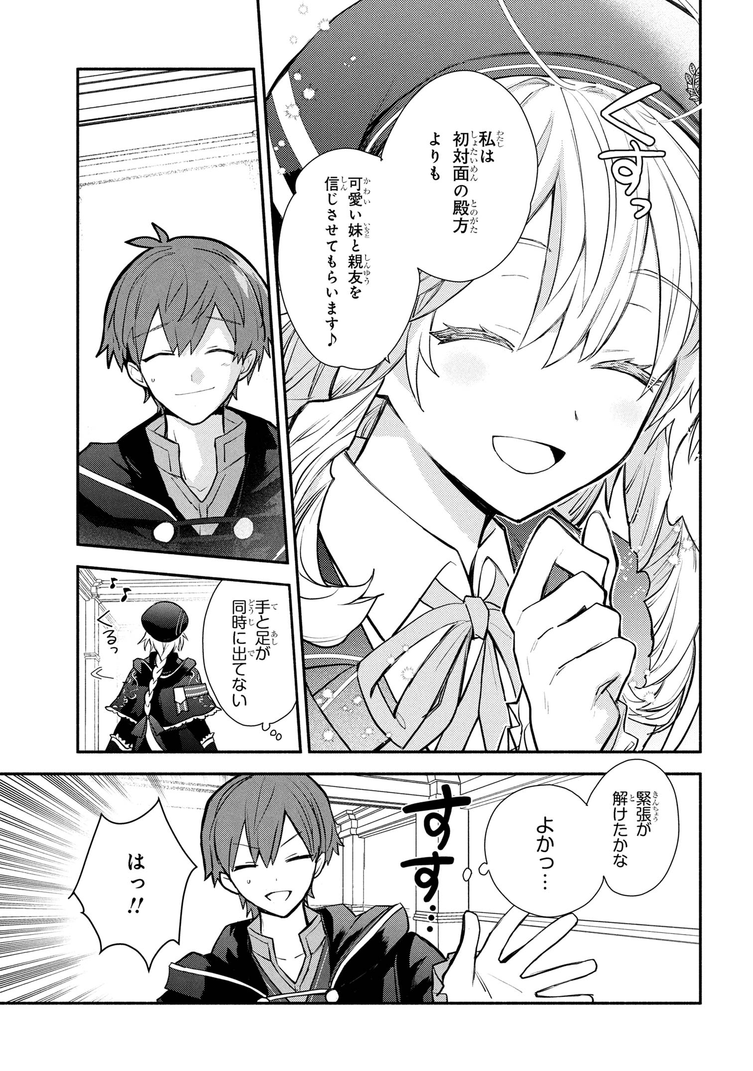 KOUJYO DENKA NO KATEI KYOUSHI (MANGA) - raw - Chapter 38 - https://jpdd.ccdd.to/JPDD/36050306/ma53grvxf5q.jpg