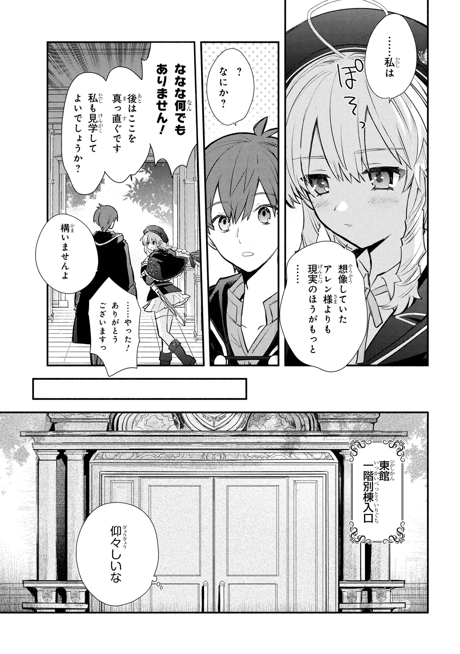 KOUJYO DENKA NO KATEI KYOUSHI (MANGA) - raw - Chapter 38 - https://jpdd.ccdd.to/JPDD/36050306/n2r2vpmwaqu.jpg