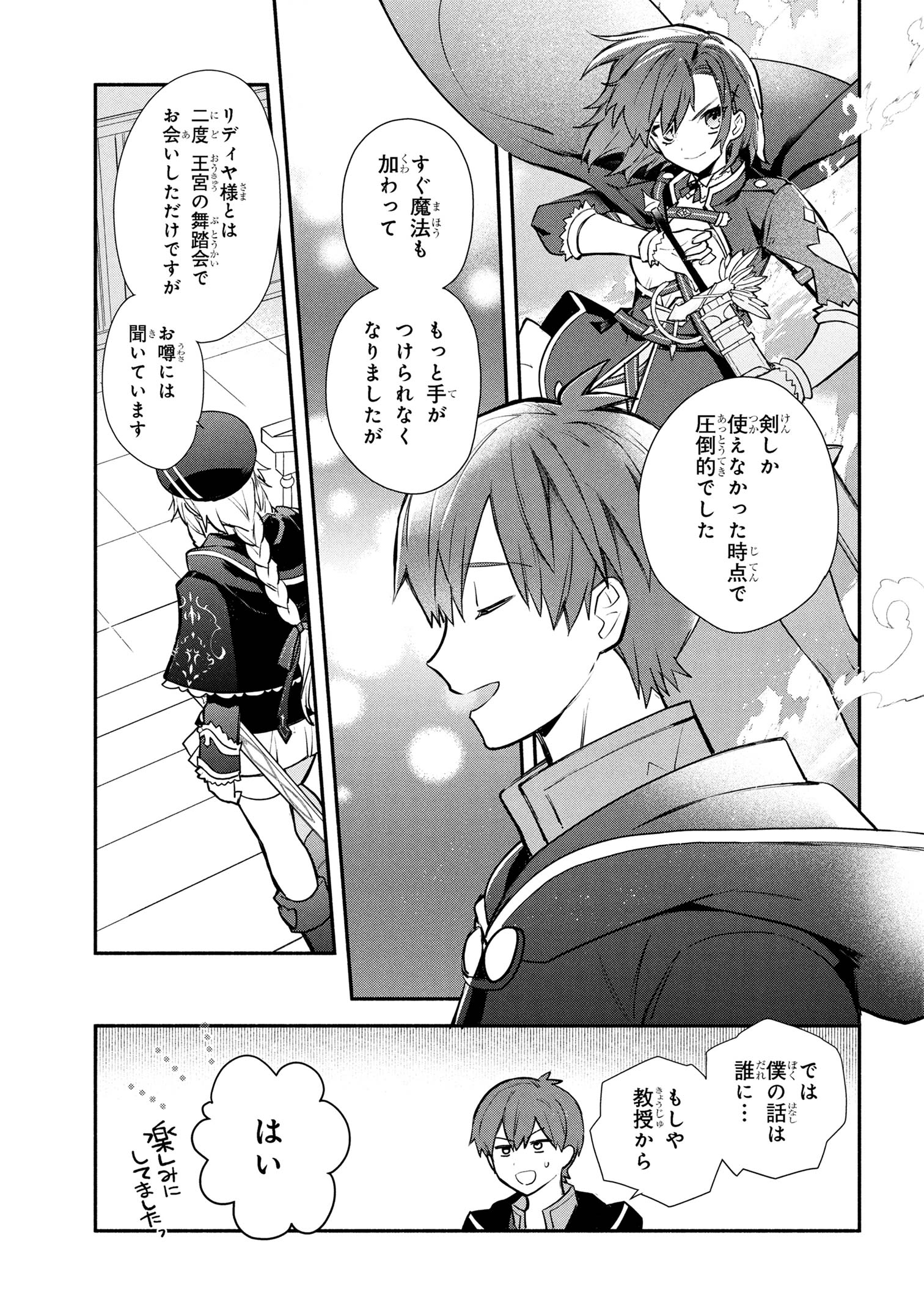 KOUJYO DENKA NO KATEI KYOUSHI (MANGA) - raw - Chapter 38 - https://jpdd.ccdd.to/JPDD/36050306/rq2oskrv1ys.jpg