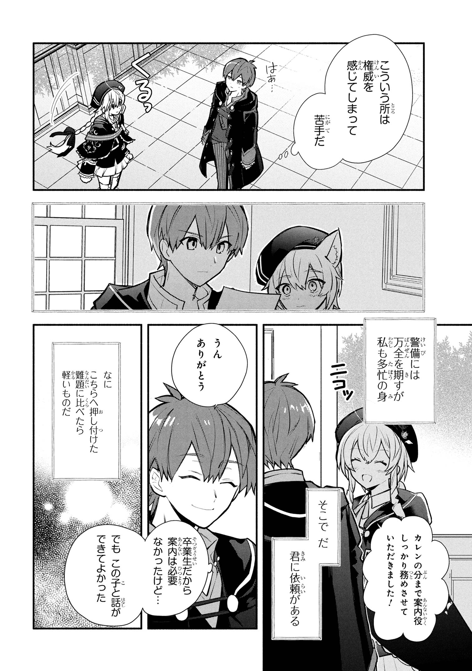 KOUJYO DENKA NO KATEI KYOUSHI (MANGA) - raw - Chapter 38 - https://jpdd.ccdd.to/JPDD/36050306/vpcia2lpm0s.jpg