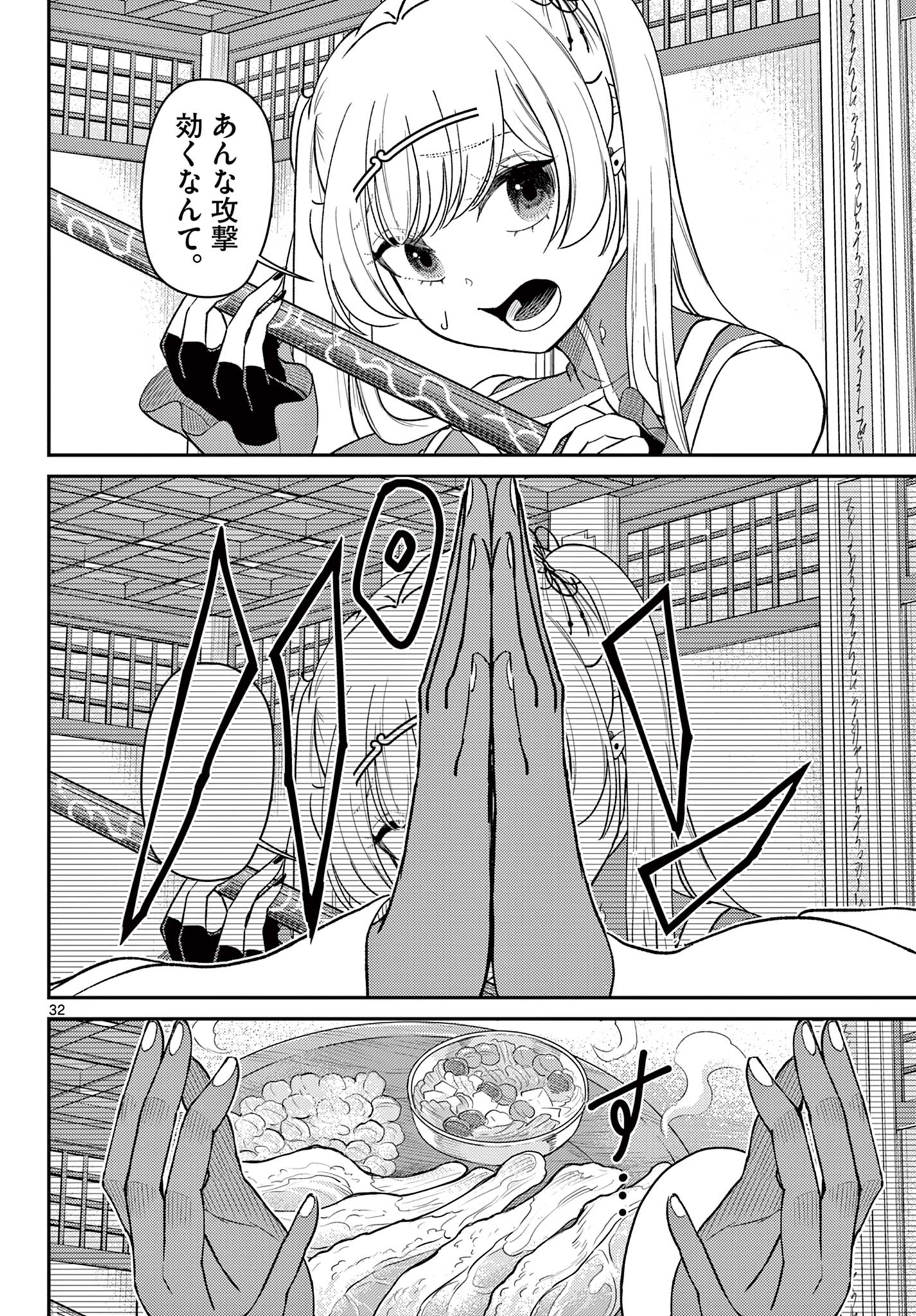 BONNOU☆SAIYUUKI - raw - Chapter 66 - https://jpdd.ccdd.to/JPDD/36050506/npvcv54aarr.jpg